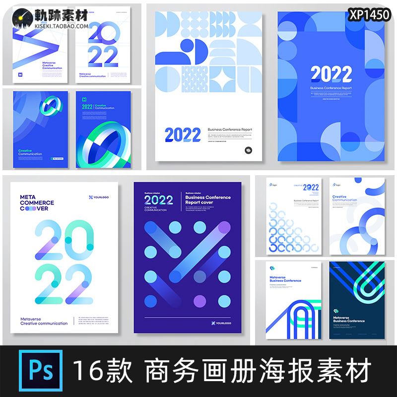 高端简约2022商务企业画册作品集封面海报背景psd设计素材模板PPT