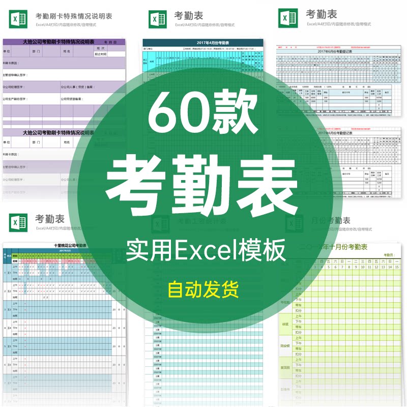 员工考勤表模板excel电子版公司工厂通用职工工作出勤考勤统计表