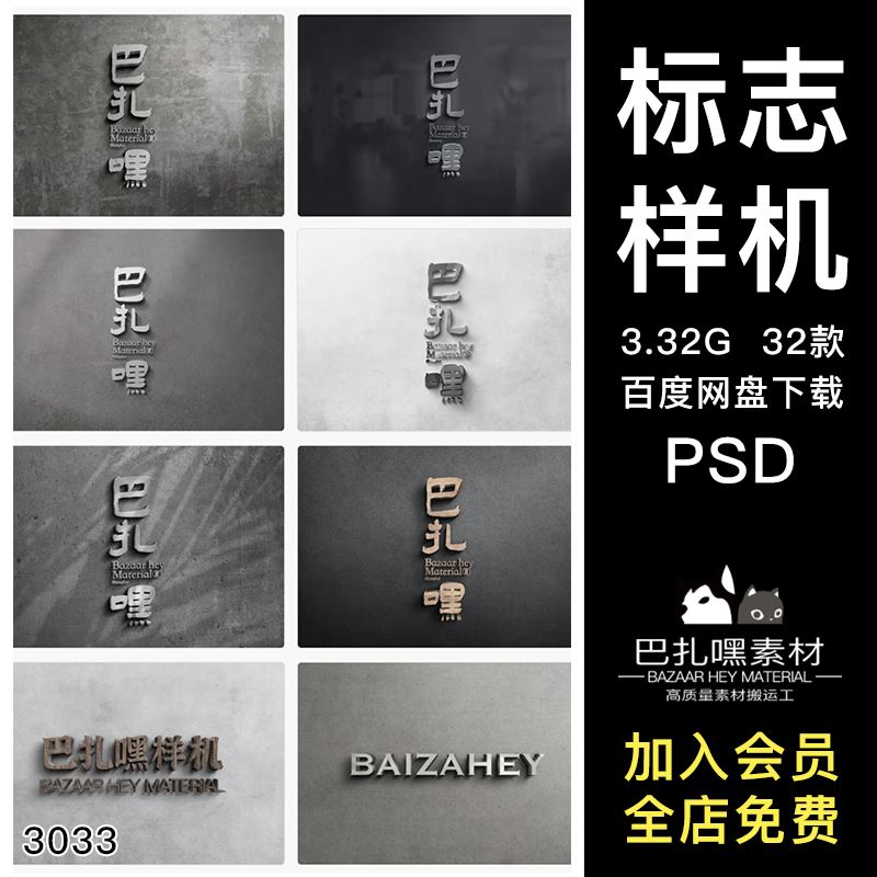 企业LOGO品牌标志效果展示3D立体烫金凹凸样机PSD智能贴图素材库