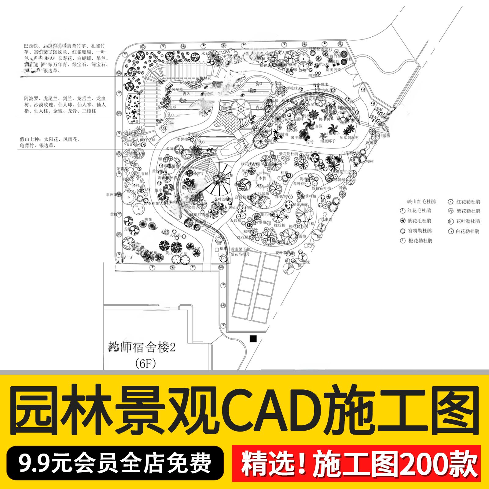 公园广场绿化设计方案CAD图库平面图植物园林景观施工图图例素材1