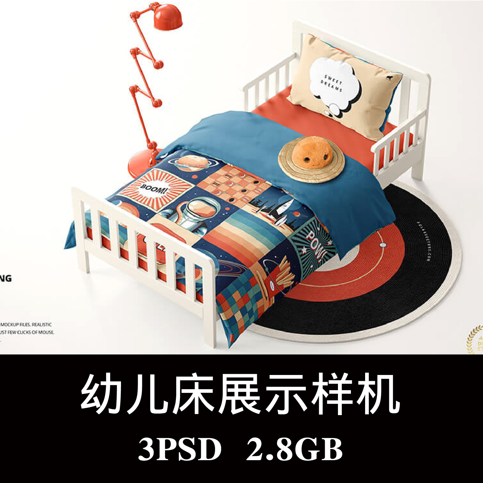 3款儿童床单人床家纺床单床品四件套印花样机ps贴图3d图层素材