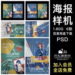 高级透明高光褶皱塑料亮膜包装膜海报杂志展示PSD样机设计素材库