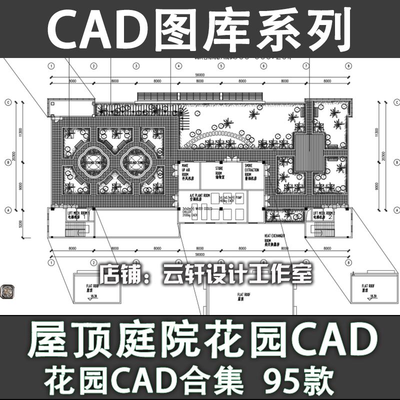 C35别墅庭院设计图纸方案屋顶空中花园景观绿化cad平面施工图素材