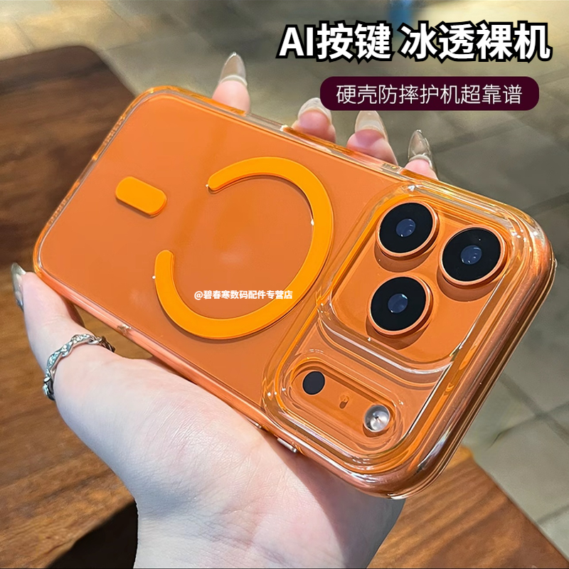 17pm带ai拍照按键磁吸高透全包壳