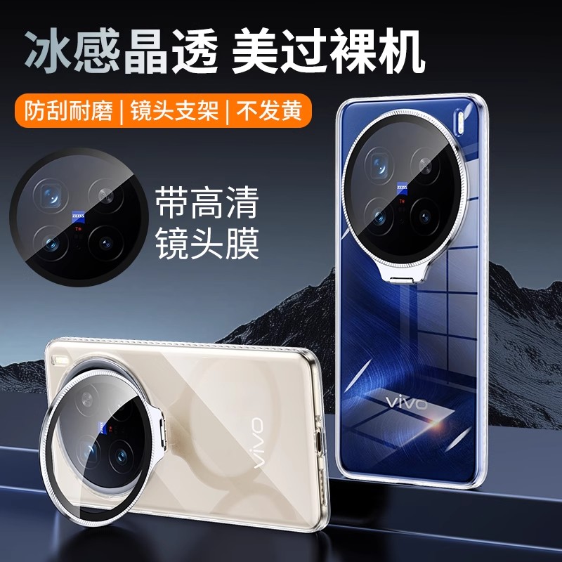 x200pr带镜头膜支架透明全包硬壳