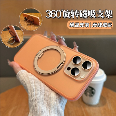 16pm半透磨砂磁吸支架点二合一壳