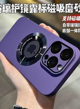 钛灰色带镜头膜适用苹果15ProMax手机壳磁吸iPhone14高级感13Pro新款12全包防尘磨砂16Pro防摔保护套超薄男女