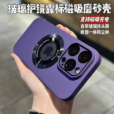 17带镜头膜肤感磨砂磁吸磨砂硬壳