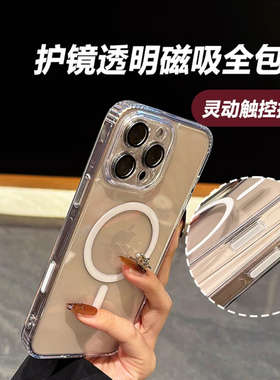带相机按键一体全包适用苹果16磁吸手机壳镜头膜iphone16promax气囊防摔17Pro保护套透明plus高级感新款pm外