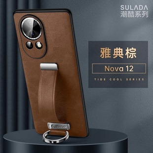 适用华为nova12pro手机壳新款素皮nova12ultra轻奢手持腕带支架Nova13全包防摔nova13pro镜头全包保护套14pro