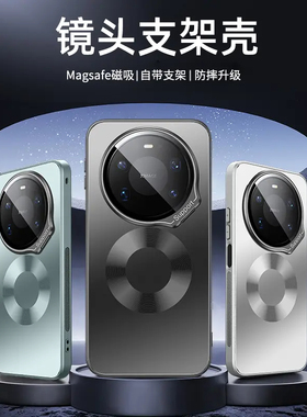 隐形镜头支架盖适用华为mate80pro手机壳新款mate80磁吸充电mt80promax简约磨砂商务高级感全包防摔保护套男