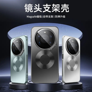 隐形镜头支架盖适用华为mate80pro手机壳新款mate80磁吸充电mt80promax简约磨砂商务高级感全包防摔保护套男