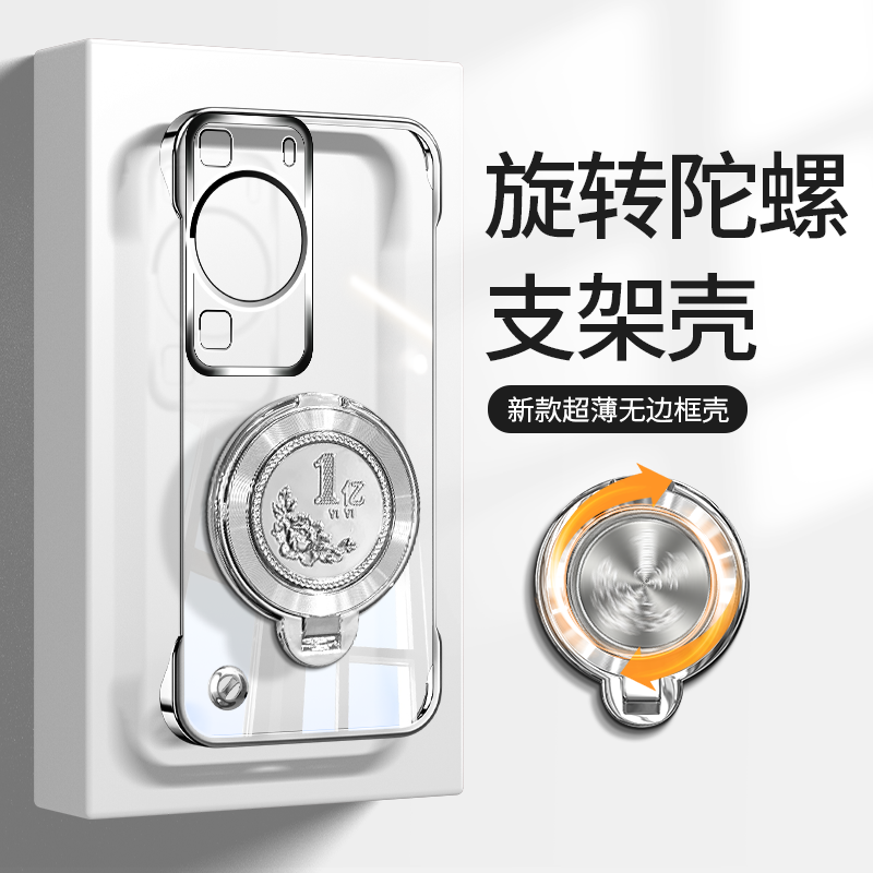适用华为p60pro手机壳新款一亿旋转磁吸支架p60透明电镀无边框超薄散热高级感男女保护套硬
