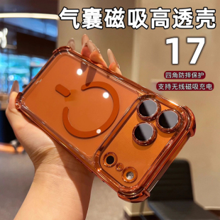 磁吸气囊适用苹果17promax手机壳iPhone17高级感全包防摔17pro透明软壳AIR自带镜头膜16星宇橙简约外壳15pro
