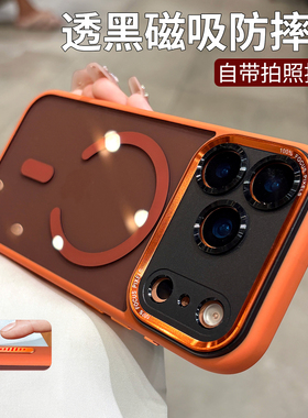 新款适用iphone17promax手机壳星宇橙金属镜头苹果17air保护套透黑16pro磁吸15plus全包14防摔13简约12小众11