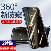 x防窥钢化膜iPhone11防窥膜12防偷窥膜12promax360度xr全屏7 8plus覆盖xsmax手机膜11pro防窥屏mini 苹果11