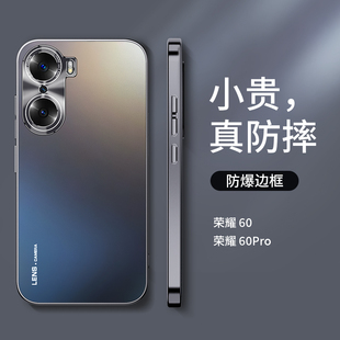 适用于荣耀60pro手机壳新款华为60磨砂直边全包防摔保护套男新品60高级感曲屏pro专用高端男士por超薄外壳
