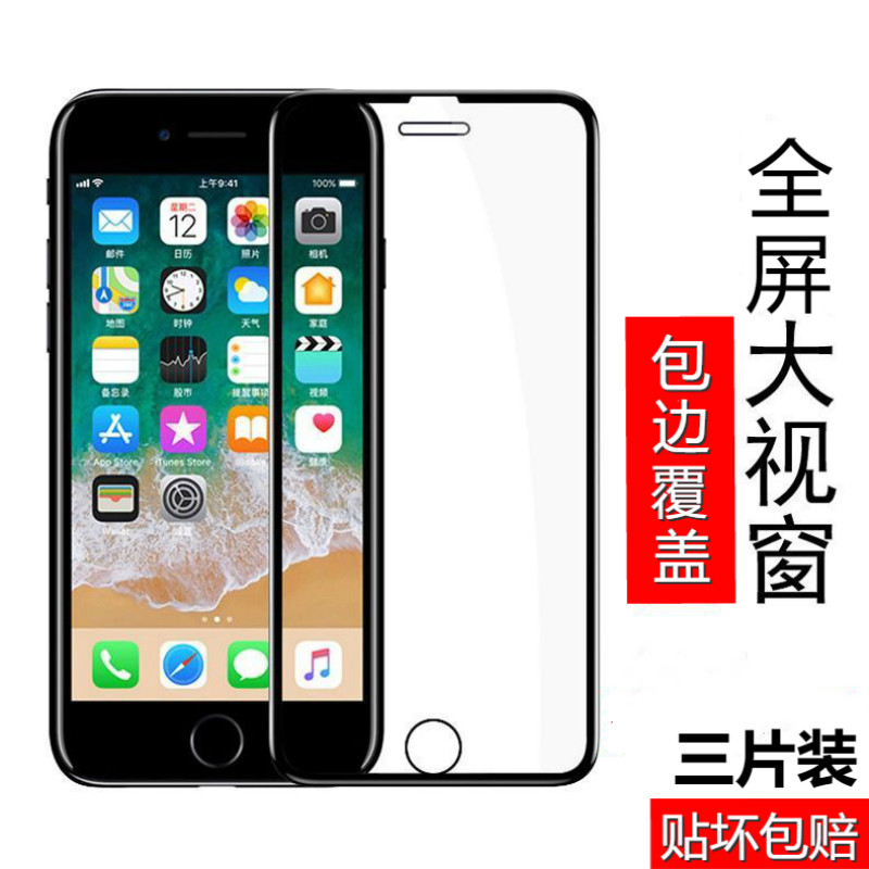 iphoneX钢化膜11pro苹果Xr手机11promax全屏覆盖iphonexsmax全包边iphonexr全包X防摔xsmax屏保ipx蓝光ix/i11