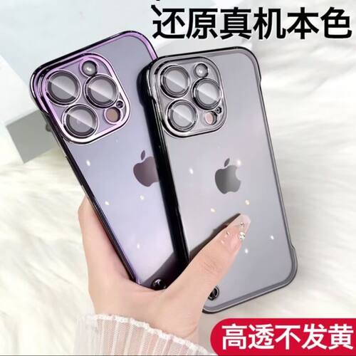 磁吸无边框镜头膜全包超薄散热壳