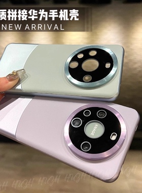 带镜头膜原机感拼接素皮质适用华为Mate70pro手机壳新款Mate60保护套高级感时尚Mate60pro+商务男防摔情侣女