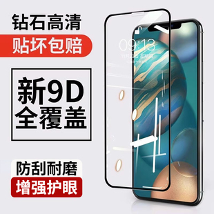 iPhone11钢化膜X苹果14ProMax手机iPhoneX全屏7 max防窥防偷窥 8plus覆盖7贴膜iPhone12蓝光XR防爆抗摔13pro