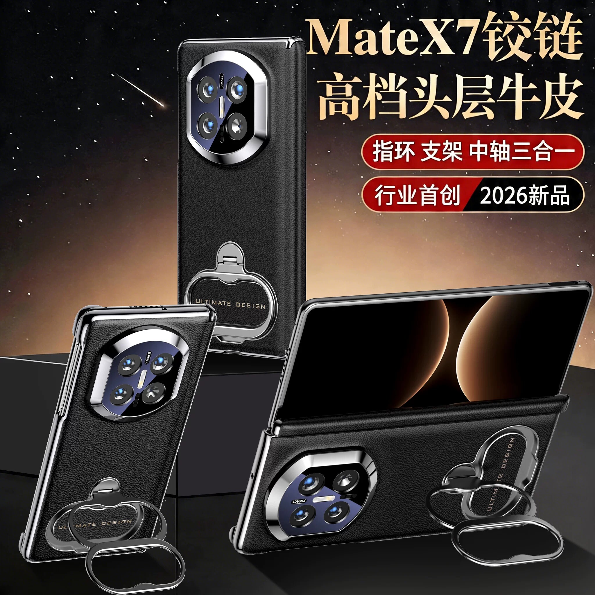 mtX7折叠机头层牛皮指环支架壳套