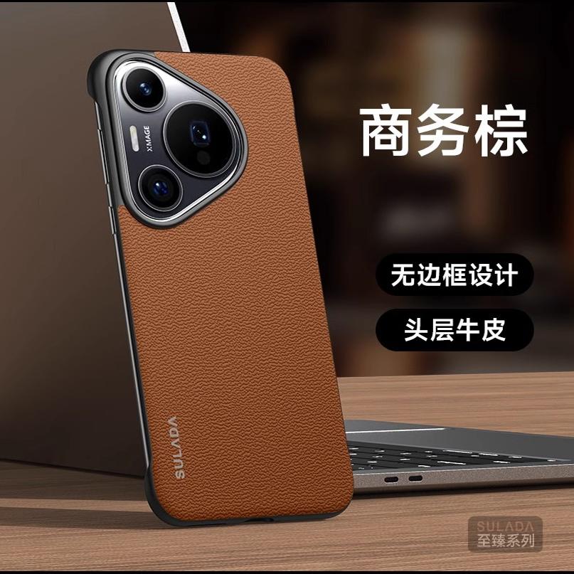 适用华为Pura70手机壳真皮新款无边框牛皮Pura70pro+十后壳曲面p80pro不包边半包P70高级感Ultra男外壳不顶膜