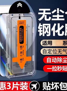 无尘仓适用三星s24钢化膜Galaxys24ulrta手机膜防窥三星s22全屏s21防爆galaxys24+秒贴膜s23防摔保护神器plus