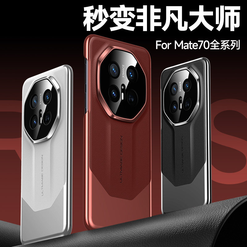 mt70秒变非凡大师电镀拼接素皮壳