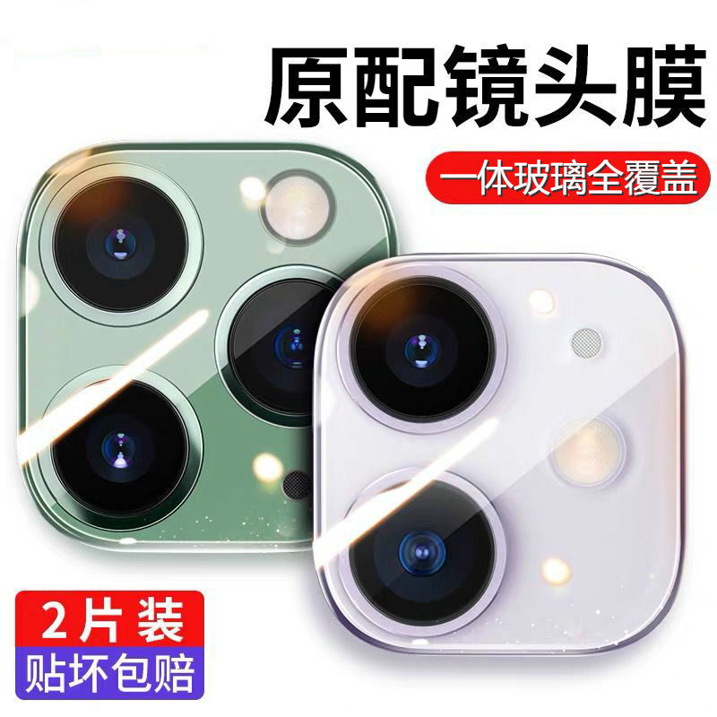 iPhone11镜头膜苹果11摄像头贴11Pro Max后钢化盖iP11手机全覆盖ProMax贴膜一体保护圈11后置全包相机pro透明使用感如何?