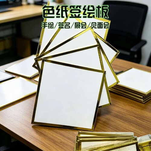 拼豆签名板手绘色纸加厚动漫色纸oc周边色纸背面飘金手绘空白色纸