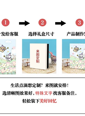 包装盒自选图礼盒天地盖盒礼物盒定制动漫礼盒送友diy礼品盒闺密