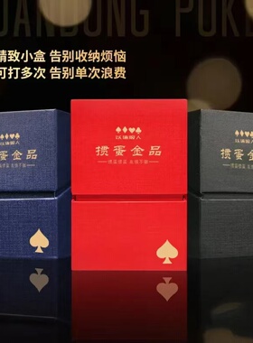 高端掼蛋专用扑克牌礼盒珍藏版送贵人版爆款德国进口黑芯两幅装