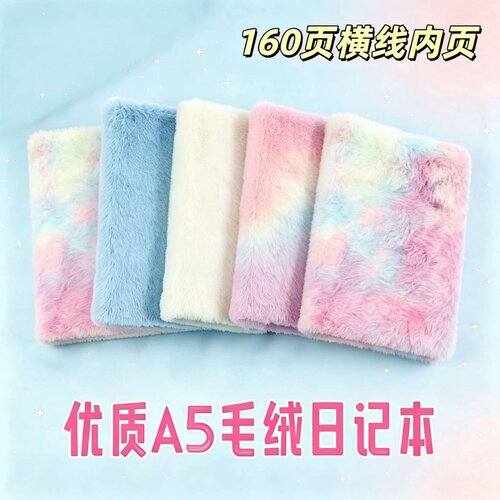 INS风创意高颜值A5道林纸横线本