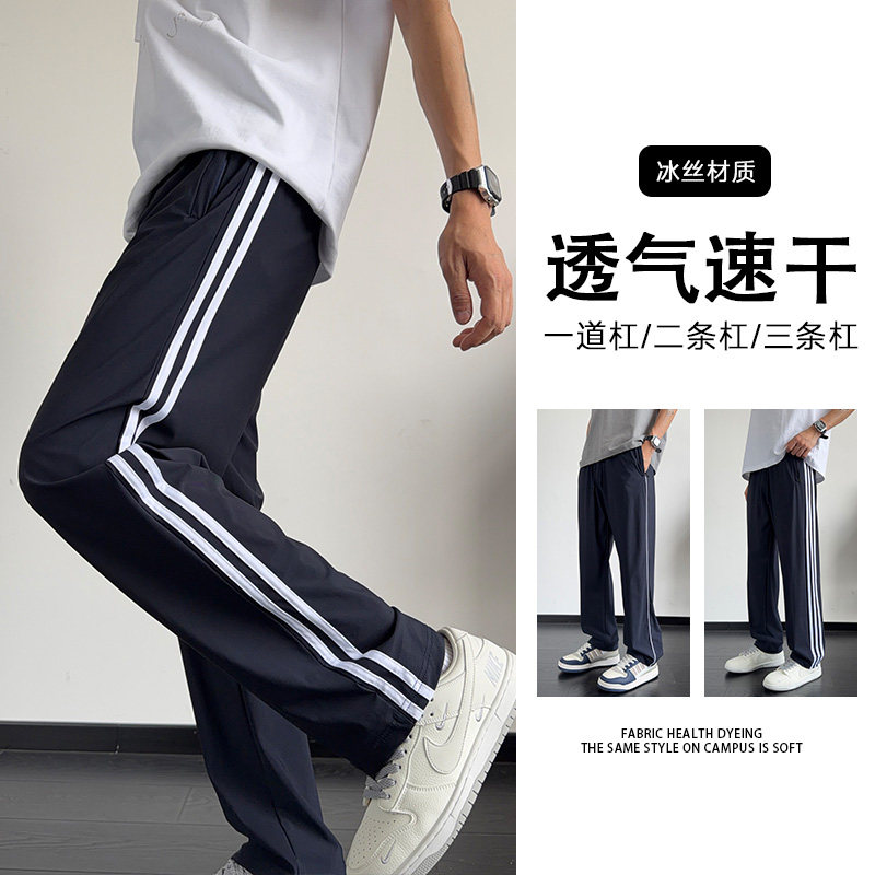 校服裤子三条杠藏蓝色夏季冰丝薄款小学生初中生二条杠藏青色校裤图片
