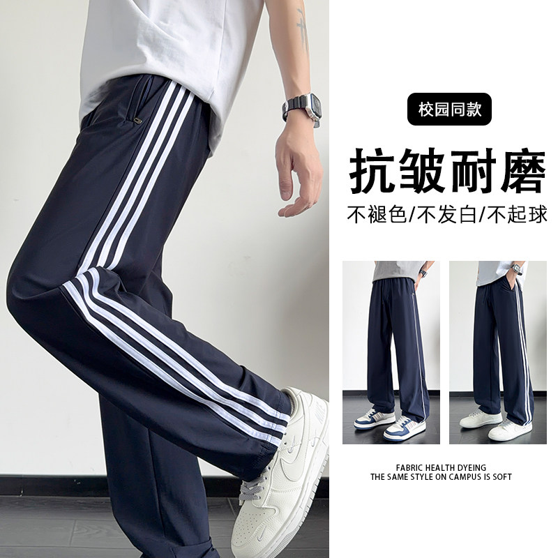校服裤子三条杠藏蓝色夏季冰丝薄款小学生初中生二条杠藏青色校裤