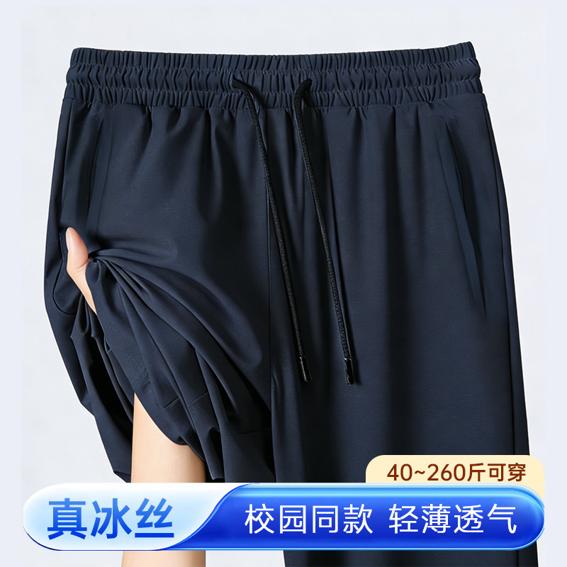夏季冰丝校服裤子藏青色高中初中小学生一道两条杠藏蓝色速干校裤