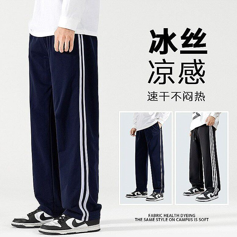 校服裤子小学生初中高中生一道杠二条杠夏季冰丝藏青色深蓝色校裤