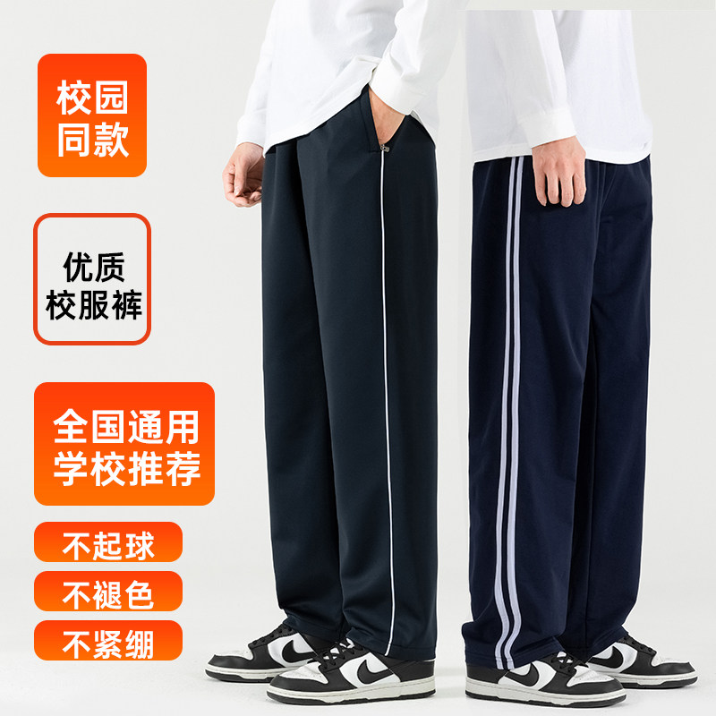 潮流精品,品质保证纹青春校裤