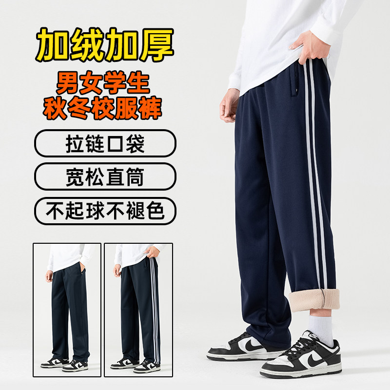 校服裤子藏青色二条杠冬季加绒小学生初中高中藏蓝色一道杠运动裤