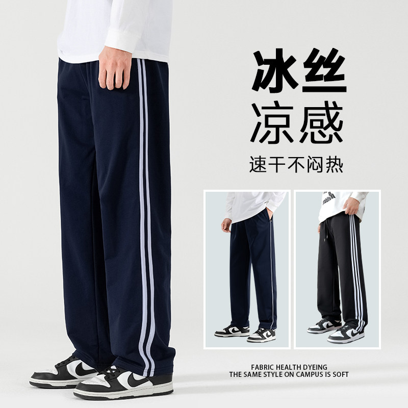 校服裤子小学生高中生一道杠二条杠冬季夏季冰丝藏青色深蓝色校裤
