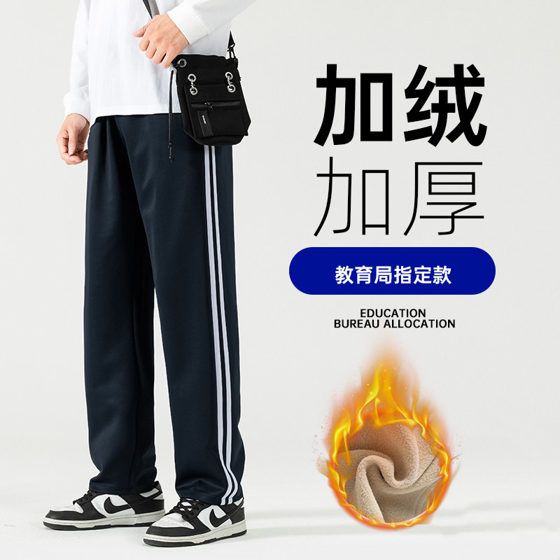 冬季校服裤子藏青色加绒加厚一道两条杠初中高中小学生藏蓝色校裤