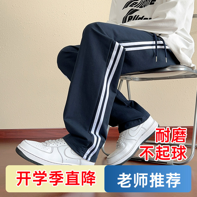 高品质校裤不起球不褪色亲肤耐穿图片