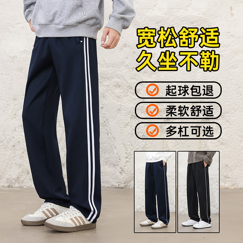 校服裤子藏青色二条杠夏季冰丝薄款一道杠高中小学生藏蓝色运动裤										