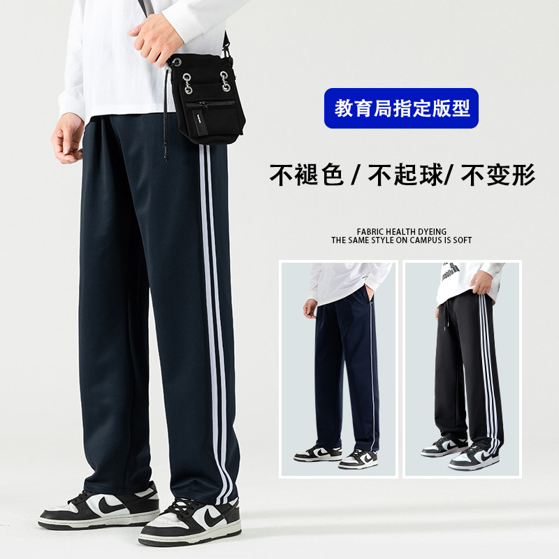 冰丝校服裤子藏青色夏季薄款一道两条杠初中高中小学生藏蓝色校裤