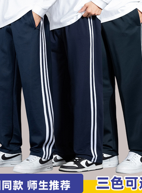 校服裤子三条杠藏蓝色夏季冰丝薄款小学生初中生二条杠藏青色校裤