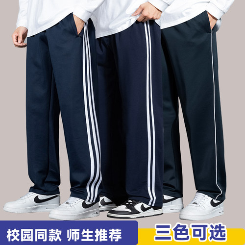 校服裤子三条杠藏蓝色秋季加绒小学生初中生高中二条杠藏青色校裤