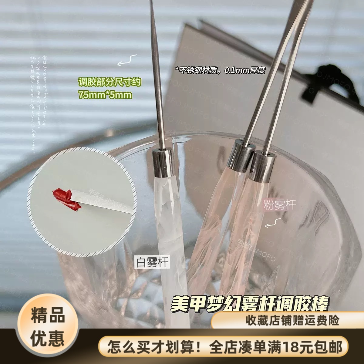 梦幻烟雾杆美甲调胶棒不锈钢搅拌棒美甲彩绘调色笔调胶笔美甲工具