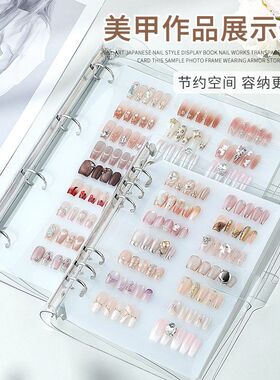 网红工具美甲作品收纳册子透明