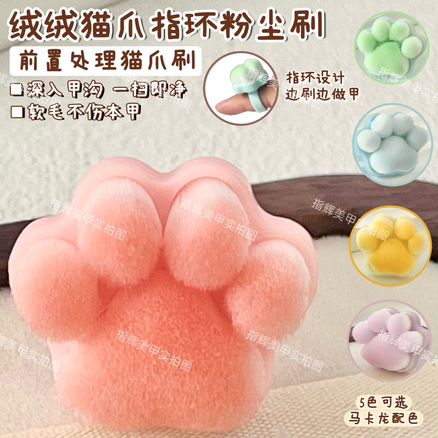 猫爪粉尘刷美甲前置处理刷后缘指环款细密软毛喵爪刷指甲清洁工具